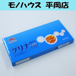 ②新品 味の素グリナ グレープフルーツ味 30本 健康基盤食品 睡眠アミノ酸 グリシン 3000mg 賞味期限2026年2月 札幌市 清田区平岡