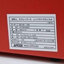 ライト・ファン動作確認済み エアテックス スプレーブース レッドサイクロンエル SPR-L 塗装ブース 本体・ライト・アダプター 札幌市_画像8