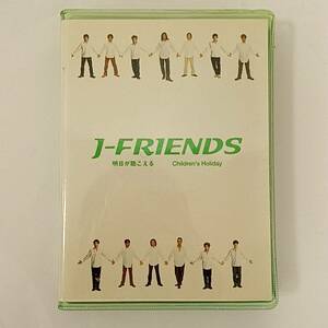 #1076 J-FRIENDS / 明日が聴こえる Children's Holiday CD ピンバッチ付 TOKIO V6 KinKi Kids ジャニーズ　8cmCD 邦楽 90s 