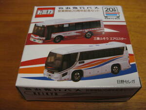 トミカ 京浜急行バス営業開始20周年2台セット