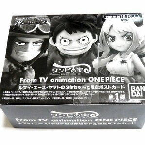 ■新品未開封 ワンピの実 From TV animation ONE PIECE ルフィ・エース・ヤマトの3体セット 限定ポストカード ワンピース フィギュア 4の画像1