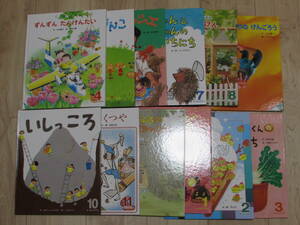 美品●知育絵本●ひかりのくに●オールリクエスト●2017.4～2018.3●12冊セット●幼稚園保育園●記名あり●児童書