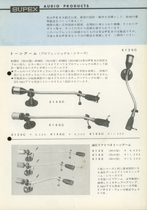 SUPEX 総合カタログ スペックス 管3702