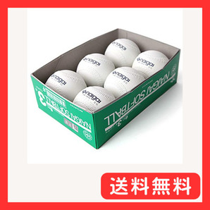 ナイガイ 試合球 ゴム・ソフトボール 検定球3号 naigai-3 半ダース販売(6個入) ボールの画像1