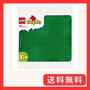 レゴ (LEGO) おもちゃ デュプロ レゴ(R)デュプロ 基礎板(緑) 男の子 女の子 子供 赤ちゃん 幼児 玩具 知