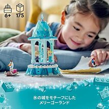 レゴ(LEGO) ディズニープリンセス アナとエルサのまほうのメリーゴーランド 43218 おもちゃ ブロック プレゼン_画像7