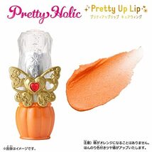 バンダイ(BANDAI) ひろがるスカイ！プリキュア　Pretty Holic プリティアップリップ キュアウィング_画像4