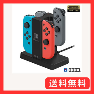 Joy-Con充電スタンド for Nintendo Switch NSW-003