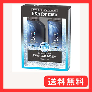 h&s for men セット ボリュームアップ ポンプ シャンプー 370mL コンディショナー 370g 2個アソー