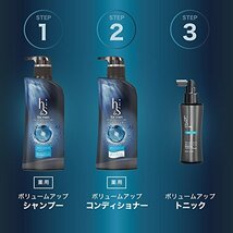 h&s for men セット ボリュームアップ ポンプ シャンプー 370mL コンディショナー 370g 2個アソー_画像7