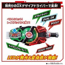 [バンダイ] 仮面ライダーギーツ ビックリミッションボックス001&DXダブルドライバーレイズバックルセット_画像6