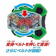 [バンダイ] 仮面ライダーギーツ ビックリミッションボックス001&DXダブルドライバーレイズバックルセット_画像5