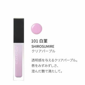 SUQQU トリートメントラッピングリップ101、102、103 限定品