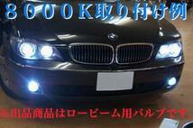 BMW 6シリーズ E63/E64 後期 HID バルブ D1S 8000K 2個 1セット ヘッドライト ロービーム 純正 交換 左右 ランプ ライト_画像1