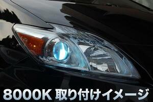 トヨタ マークX ジオ 07年 ～ 交換 用 HID バルブ 8000K D4S 2個 1セット TOYOTA MARK X Zio ヘッドライト ランプ