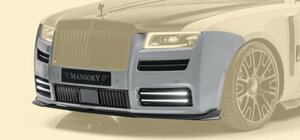 マンソリー ロールスロイス ゴースト Ⅲ フロントスポイラー Ⅰ エアロパーツ MANSORY Rolls Royce Ghost 3