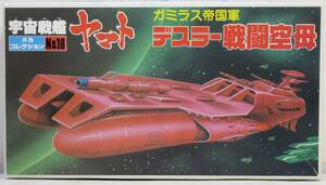 ** Bandai Uchu Senkan Yamato mechanism collection Gamila s. country army tesla- war . empty .**