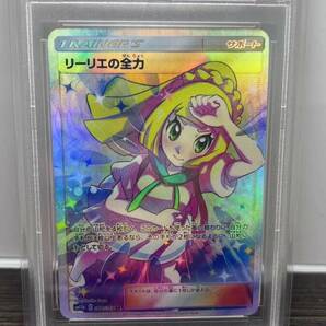 【PSA10】リーリエの全力 SR [ドリームリーグ] SM11b 068/049 ポケモンカード ポケカ の画像1