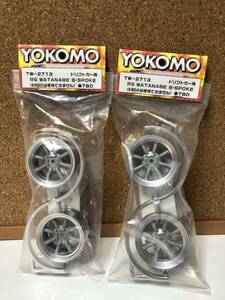 ヨコモ YOKOMO TW-2713 RS WATANABE 8-SPOKE RS ワタナベ 8スポーク ドリフトカー用 ４本セット 未開封新品（オフセット 4mm）