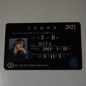 BE:FIRST学生証　SOTA