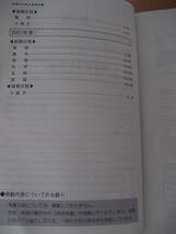 赤本 大学入試シリーズ33 2010お茶の水女子大学 3カ年(2007～2009年度)収録 問題解答 2009年10月20日教学社【国立受験過去問共通テスト】_画像3