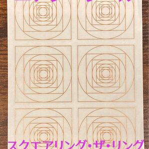 【2枚以上で780円】スクエアリング・ザ・リング エナジーシール 大