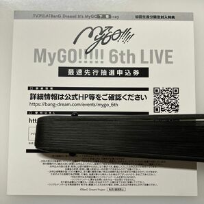 MyGO!!!!! 6th LIVE 最速先行抽選申込券