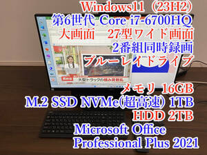 FH93/A3★FMVF93A3BZ★Win11★27型★Core i7★メモリ16G★M.2 SSD1T★HDD2T★地デジBSCS★W録画★Offic★ブルーレイ★無線キーボードマウス