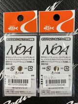 【新品未使用】Rodio Craft ロデオクラフト NOA ノア 1.8g 2022松本カラー シグネイチャーカラー 2枚セット_画像2