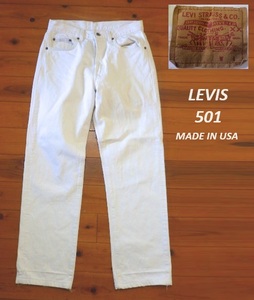 USA製LEVISリーバイス501ホワイトジーンズw32★白ビンテージ