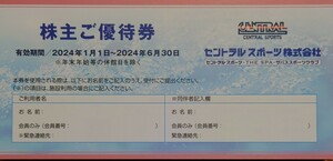 ★無料匿名配送★6枚セントラルスポーツ株主優待券