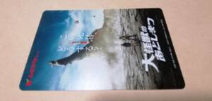 ● 即決/ムビチケ/映画半券/使用済み ● 映画 大怪獣のあとしまつ ２０２２年 山田涼介、土屋太鳳、濱田岳、オダギリジョー