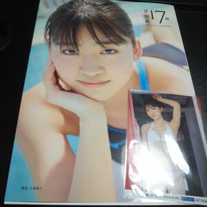 写真付き 中山夏月姫 OCHA NORMA中山夏月姫写真集 「夏月姫17歳」 ［BOOK+DVD］ Book