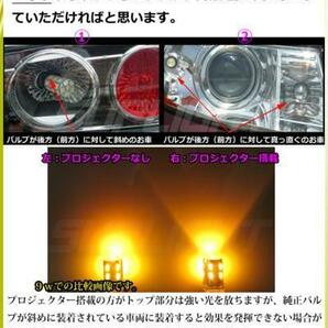 9w プロジェクター T20ピンチ部違い T20 LEDウインカー ウインカー球 ハイブリッド車対応 アンバーの画像6