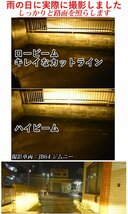 電球色 [雨 雪で見やすい 明るさ最強] LEDヘッドライト H4 車検対応 H4Hi/Lo切替 H4ハイロー H4HiLo LMMC LMP19 暖色_画像4