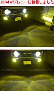 【黄色】JB64W ジムニー LEDフォグランプ LEDFOG 4400LM 雨 雪 霧 フォグライト イエロー 新型