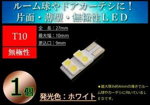 T10 無極性3chip4連SMD■バニティー バニティ サンバイザー バニティミラー バニティミラー LED