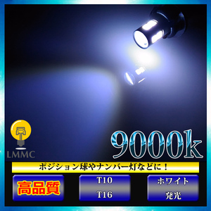 24ｖ車 4球セット 青白い 9000k T10 LED 3030chip 9連 行灯 ポジション球 車幅灯 バス ダンプ トラック ホワイト【無極性】