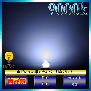 8個セット 青白い 9000k T10 LED 2835chip メーター球 ポジション球 車幅灯 ルームランプ 【ハイブリッド車対応】 ホワイト【無極性】