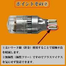 ダイハツ ダイハツ COO クー T16 LED バックランプ 2000lm 【明るい】【無極性】 ホワイト【ハイブリッド車対応】_画像3