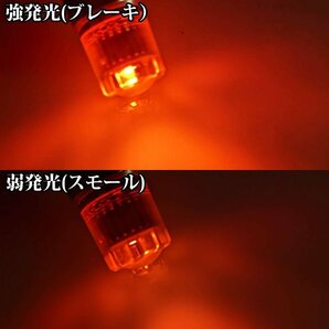 1球 HONDA スーパーカブ 50 プロ（AA04 2012～） S25ダブル球 ( BAY15D ) LED ブレーキランプ テールランプ ストップランプ ブレーキ球 赤の画像6