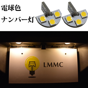 電球色 スイフトスポーツ ZC33S 専用設計 ナンバー灯 ライセンスランプ T10 SMD LED 暖色 温暖色