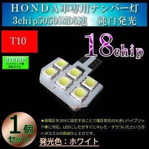 N-ONE エヌワン ナンバー灯 ライセンス ライセンスランプ LED ホワイト