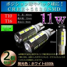 200系クラウンハイブリッド GWS204 11w バック球 LED ホワイト　LEDバックランプ_画像2