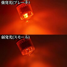 1球 SUZUKI アドレス125 アドレスV125 S25ダブル球 ( BAY15D ) LED ブレーキランプ テールランプ ストップランプ ブレーキ球 赤 レッド_画像6