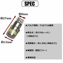 車検対応 トヨタ ピクシスエポック (LA350A 360A LA300 310) 370lm ポジション球 ポジションランプ スモールランプ 2個 LED T10 ホワイト_画像3