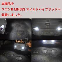 ダイハツ COO クー バックランプ 2球セット T10 T16 CREE 5630SMD 7w LED ホワイト　LEDバックランプ_画像6