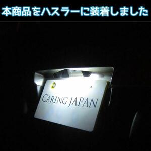 【1球】HE33S ラパンモード ラパン アルトラパン 車検対応 ナンバー灯 ナンバー球 ライセンスランプ LED T10 6連 無極性 ホワイト