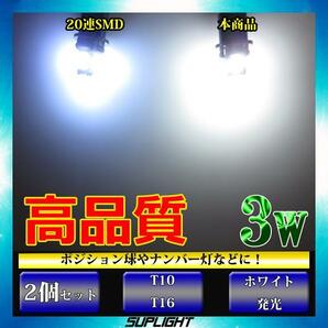 車検対応 日産 NOTE ノートe-power ノートepower HE12 ナンバー灯 ナンバー球 ライセンスランプ 2個 LED T10 LED 6連 無極性 ホワイの画像4