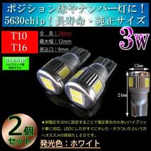 車検対応 タウンエース ライトエース (S402M S412M) ナンバー灯 ナンバー球 ライセンスランプ 2個 LED T10 LED 6連 無極性 ホワイト_画像3